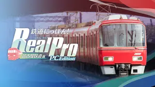 Japanese Rail Sim: Operating the MEITETSU Line
