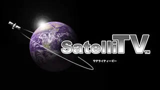 SatelliTV サテライティービー