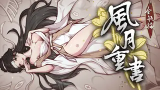 Rewrite the Romance: The Golden Lotus