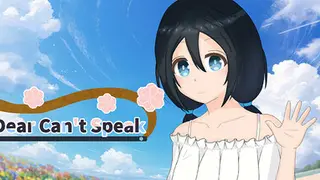 私の娘は話すことができません