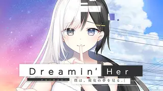 Dreamin' Her - 僕は、彼女の夢を見る。
