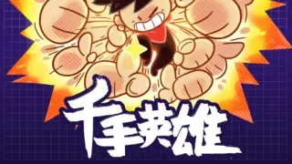 The Hero with a Thousand Arms - Switch