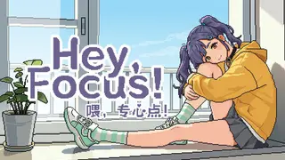 Hey, Focus!