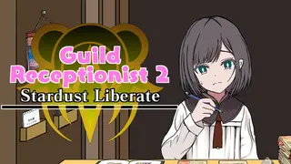 がんばれ！受付嬢2 ～Stardust Liberate～