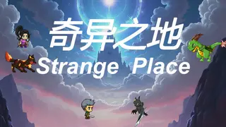 奇异之地 Strange Place
