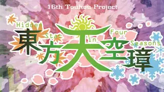 Touhou Tenkuushou ~ Hidden Star in Four Seasons.