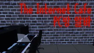The Internet Cafe | PC방 알바