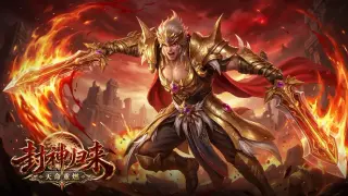 Fengshen: Immortal Reborn