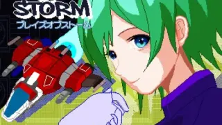 Blaze of Storm - Switch