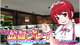 THE HOUCHI PLAY -THE 放置プレイ