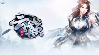 云巅