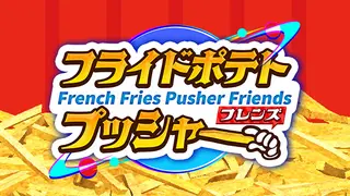 French Fries Pusher Friends