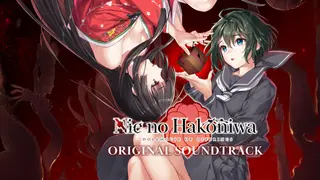 Nie No Hakoniwa - Dollhouse of Offerings Soundtrack