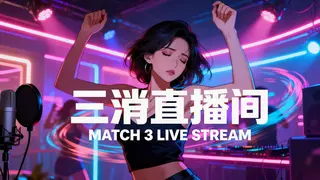 Match-3 Live Stream