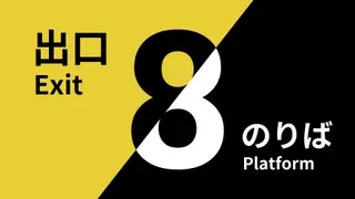 The Exit 8 + Platform 8 Bundle (PS5)