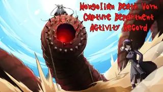 Mongolian Death Worm Capture Department Activity Record