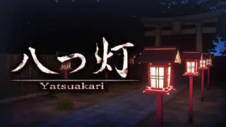 八つ灯 | Yatsuakari