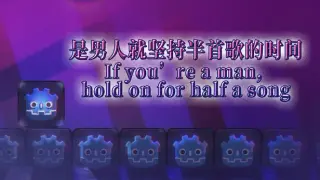 If you’re a man, hold on for half a song