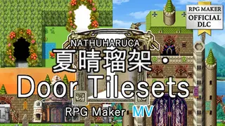 RPG Maker MV - NATHUHARUCA Door Tilesets