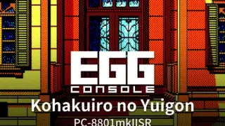 EGGCONSOLE Kohakuiro no Yuigon Windows-8801mkIISR - Switch