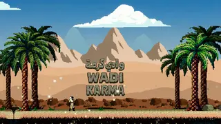 Wadi Karma - وادي كرمة