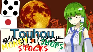 東方金株店 ~Touhou MONEY STOCKS SHOPS~