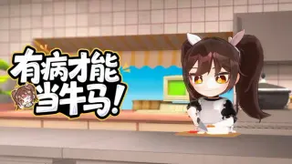 有病才能当牛马 NullKitchenException