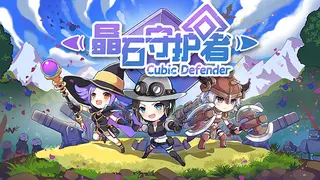 Cubic Defender