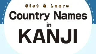 Slot & Learn Country Names in KANJI - Switch