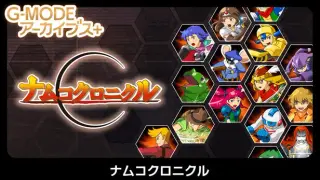 G-MODEアーカイブス+ ナムコクロニクル