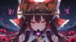 Touhou Erosion ~ The Fallen Shrine Maiden of Paradise