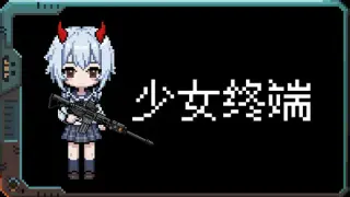 Girl Terminal