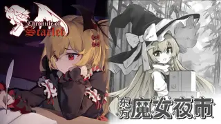 东方魔塔夜市