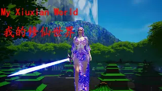 我的修仙世界My Xiuxian World
