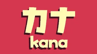 Kana