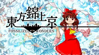 Touhou Kinjoukyou ～ Fossilized Wonders.
