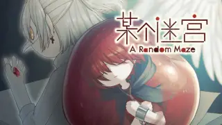 A Random Maze 某个迷宫