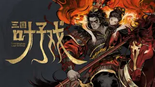 Three Kingdoms: Leaves and Empire