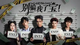 Let’s Kill This Love