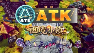 ATK:画境小镇