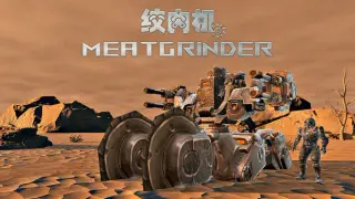 Meatgrinder