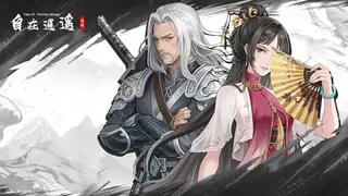自在逍遥：风起(Tales of TianYuan Dynasty)