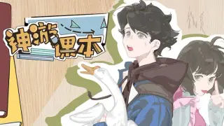 神游课本
