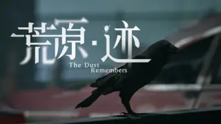 The Dust Remembers