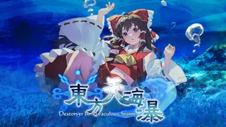 东方天海瀑 ~ Destroyer in Miraculous Storm.