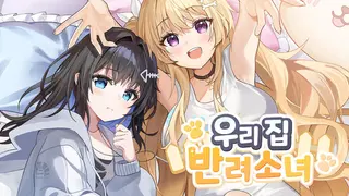 PetGirl