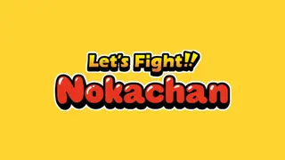 Let's fight. Nokachan（WIP）