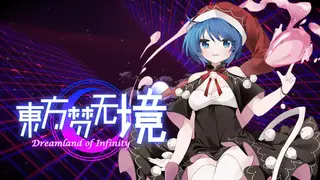 Touhou: Dreamland of Infinity