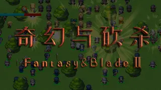 奇幻与砍杀2 Fantasy & Blade Ⅱ