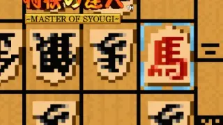 ACA NEOGEO MASTER OF SYOUGI - Switch